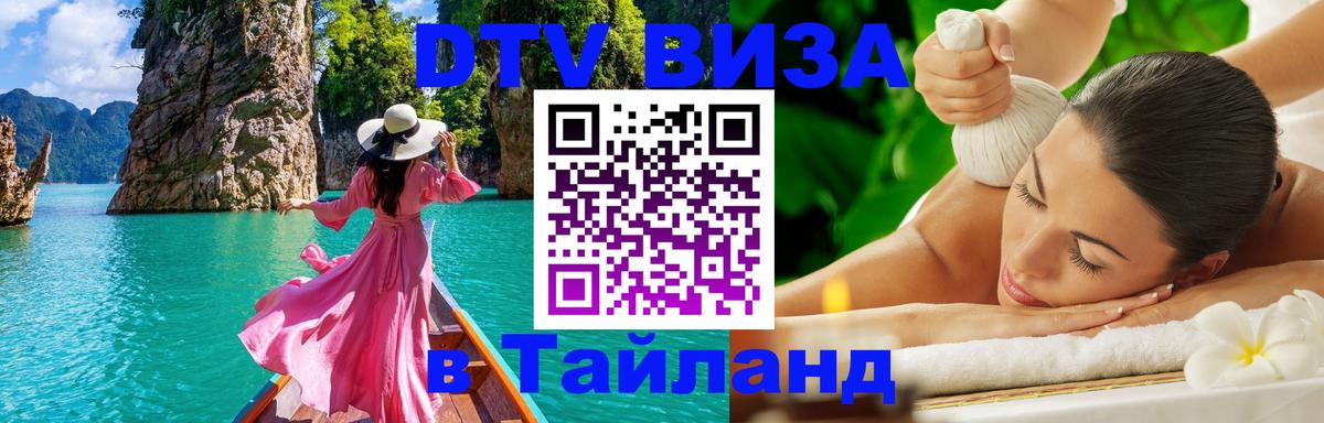 Сколько стоит DTV виза — актуальные цены, оформление даже без документов - 04.10.2025 